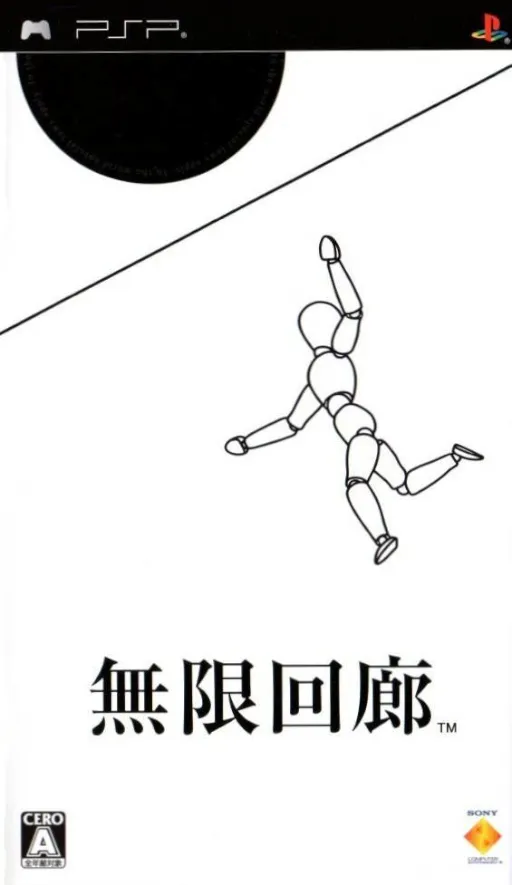 Mugen Kairou (Japan)
